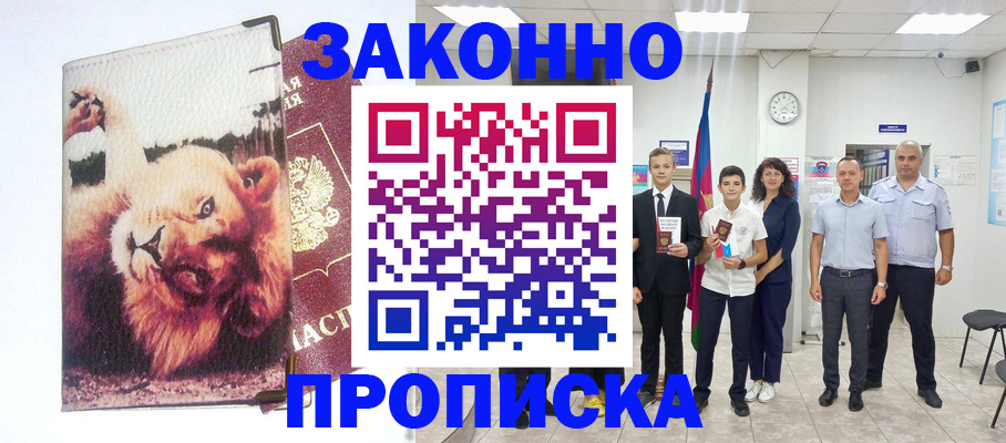 прописка в квартире в Тавде