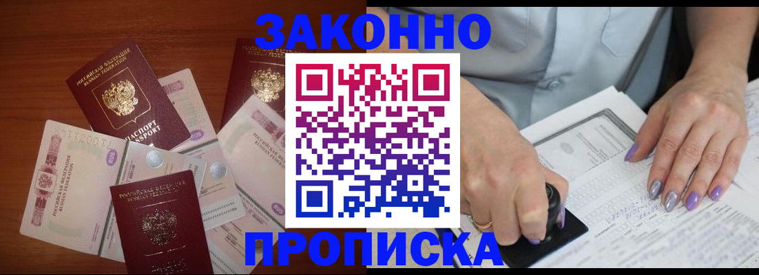 миграционный учет в Тавде