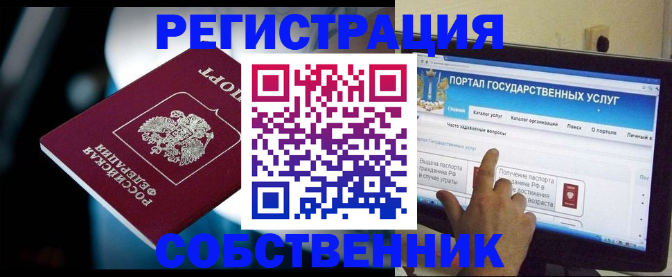 миграционный учет в Тавде
