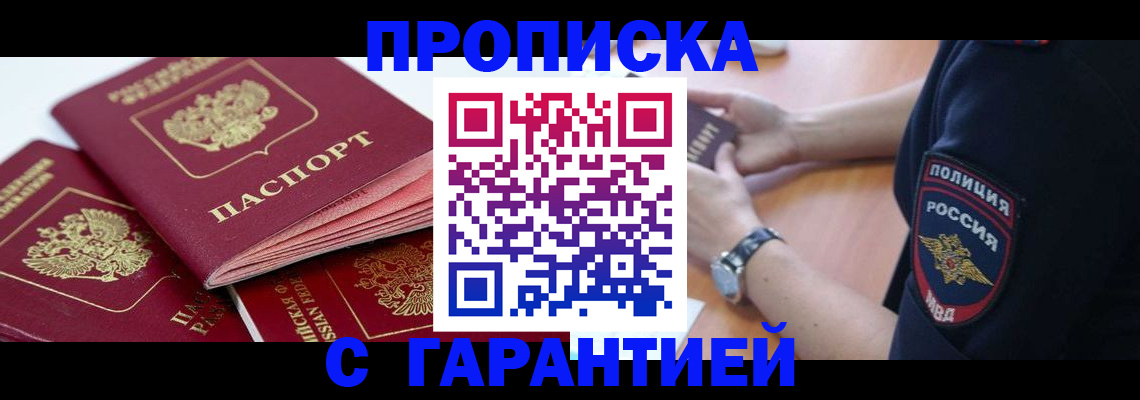 пропишу в квартире в Тавде