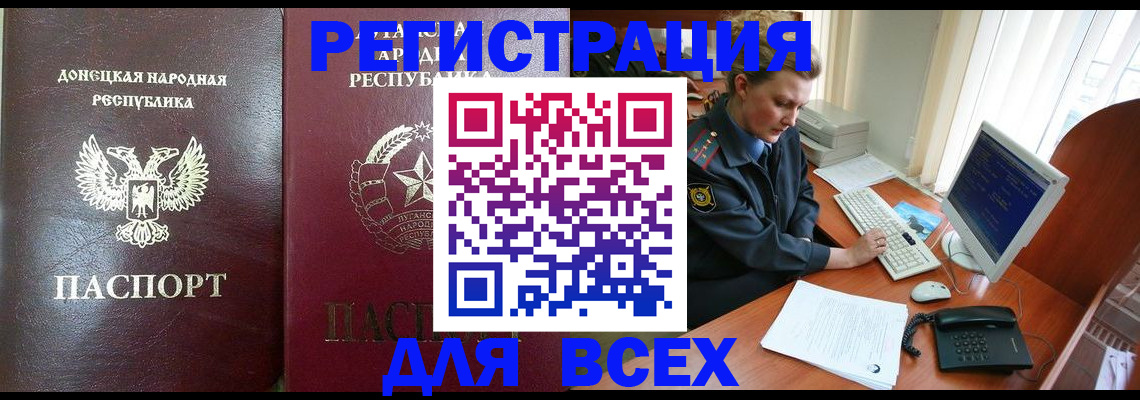 прописка штамп в Тавде