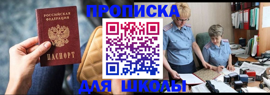 временная регистрация для всех в Тавде