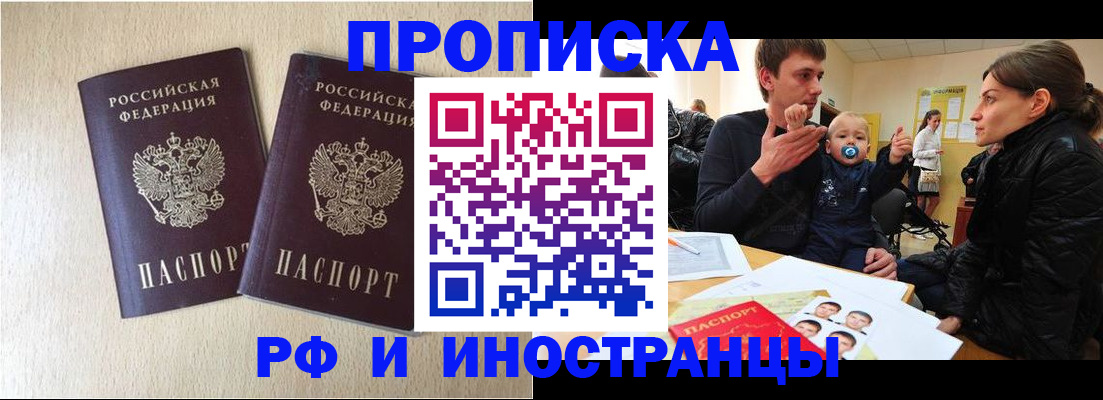 временная регистрация законно в Тавде